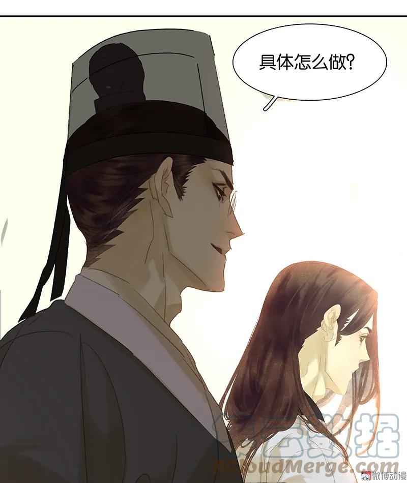 春江花月 - 084 是你的终究是你的 - 第49张图