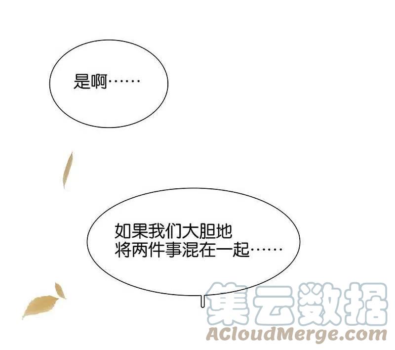 春江花月 - 084 是你的终究是你的 - 第40张图