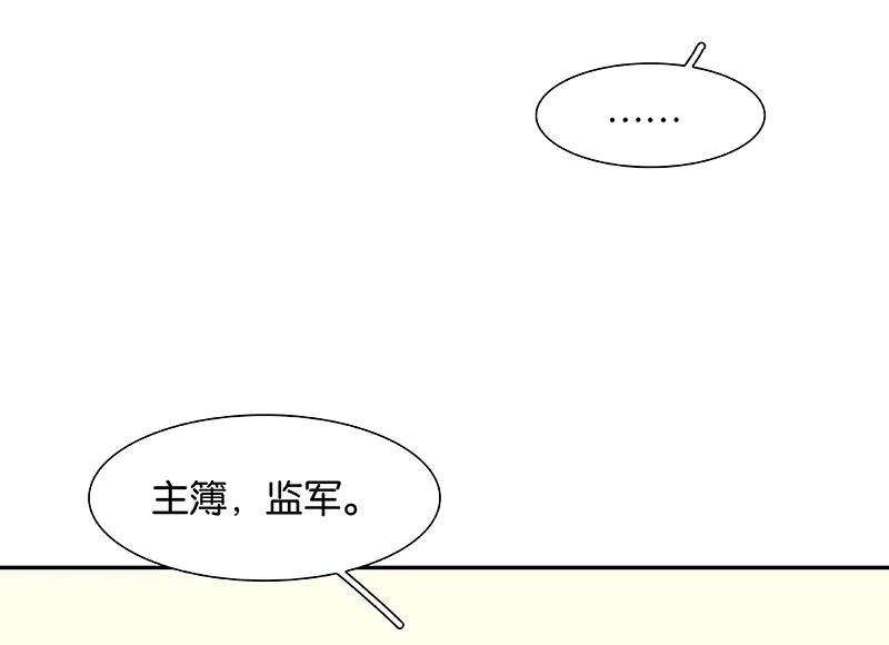 春江花月 - 084 是你的终究是你的 - 第50张图