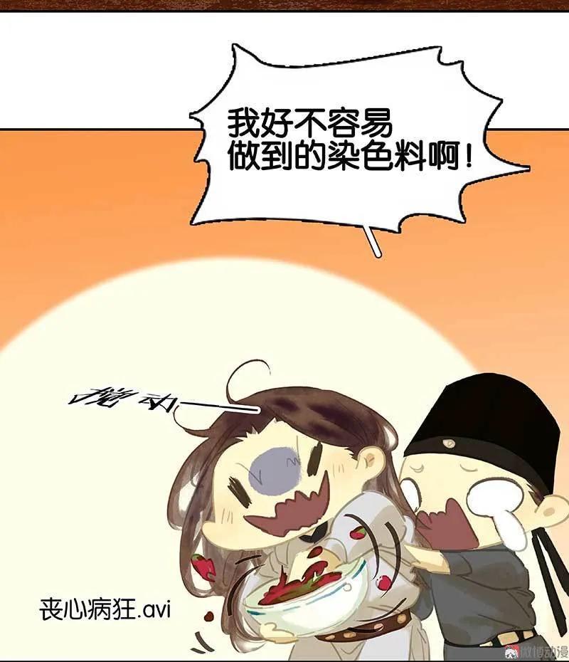 春江花月 - 084 是你的终究是你的 - 第38张图