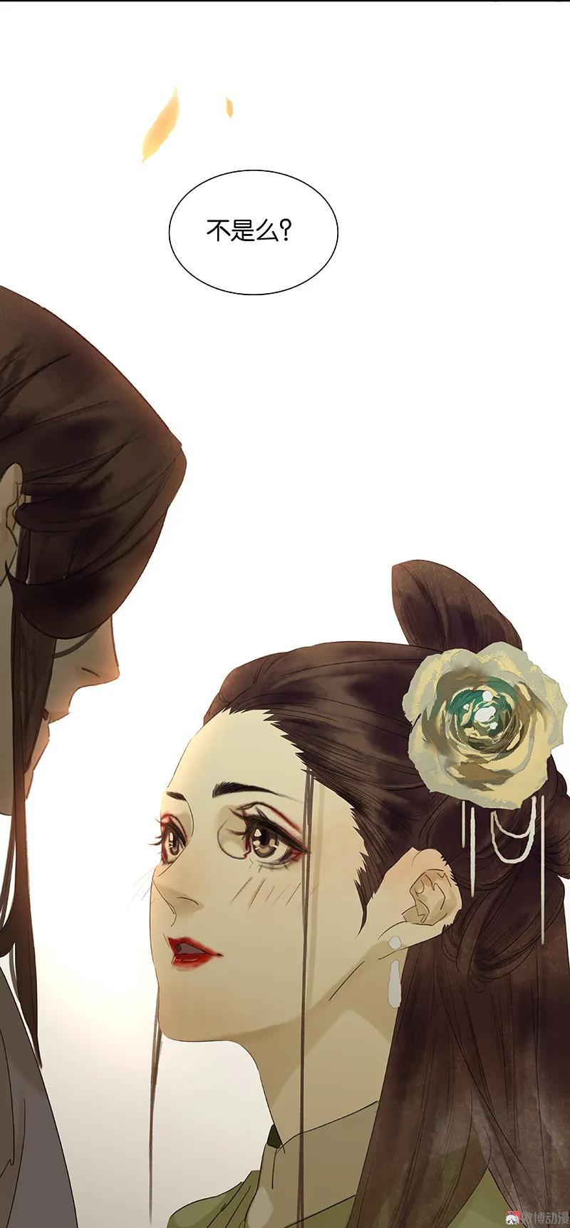 春江花月 - 084 是你的终究是你的 - 第80张图