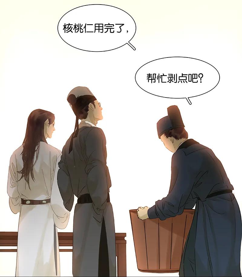 春江花月 - 084 是你的终究是你的 - 第51张图