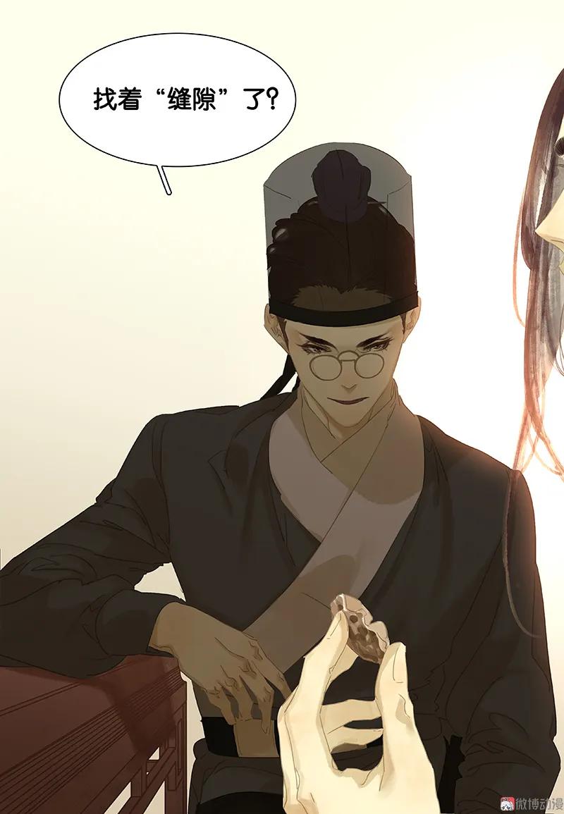 春江花月 - 084 是你的终究是你的 - 第56张图