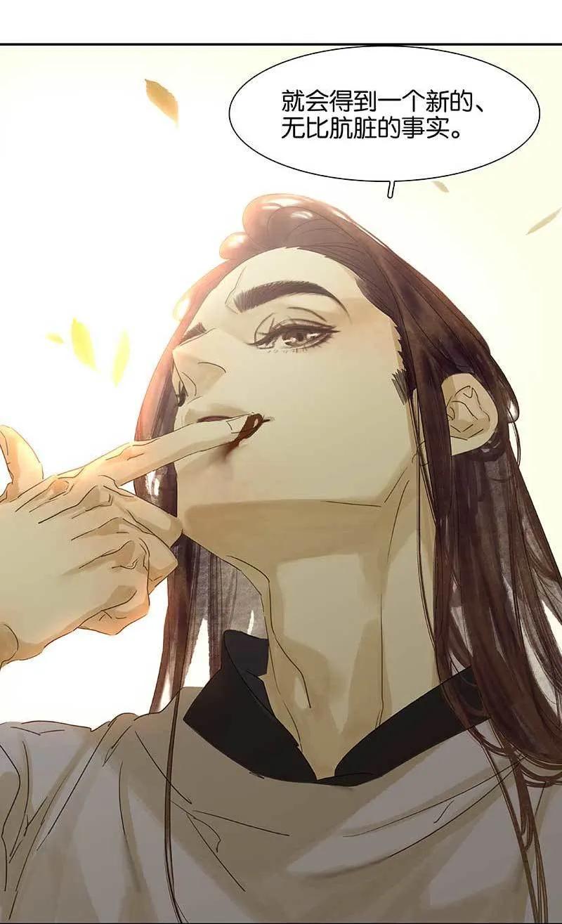 春江花月 - 084 是你的终究是你的 - 第41张图