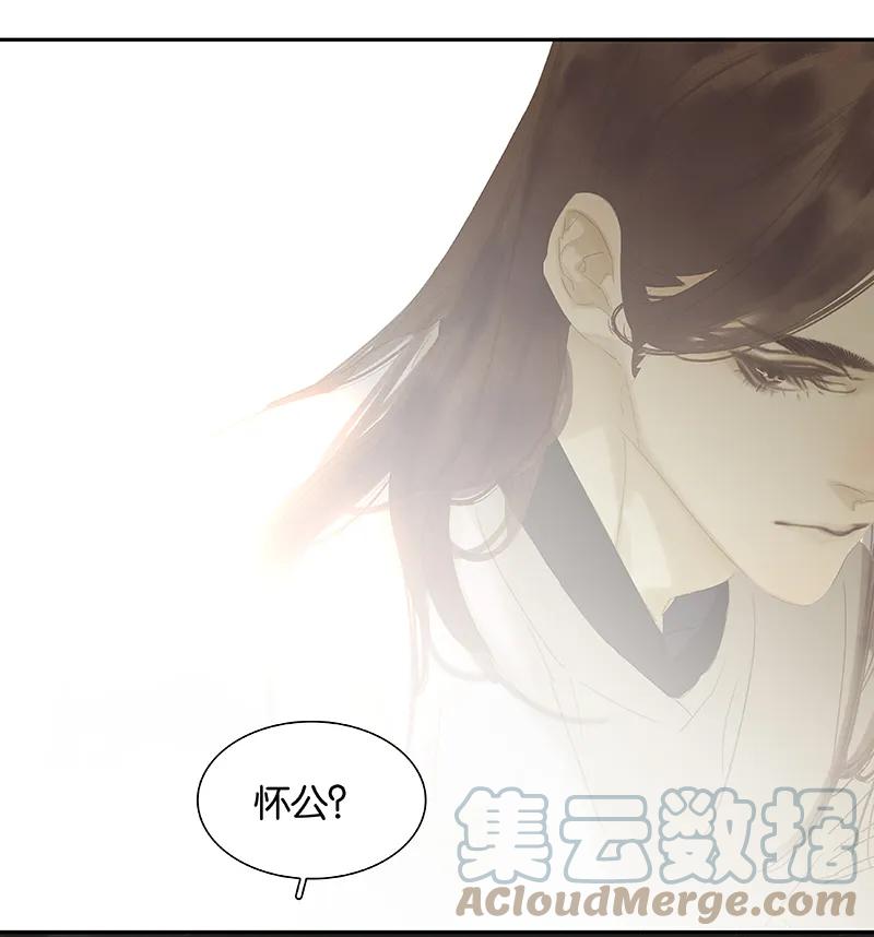 春江花月 - 084 是你的终究是你的 - 第82张图