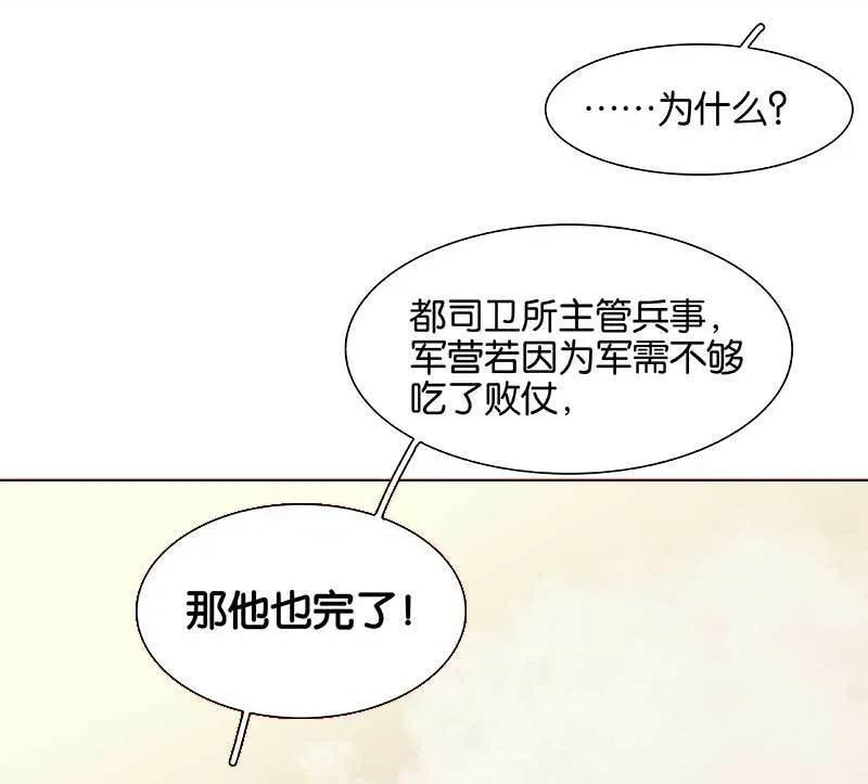 春江花月 - 084 是你的终究是你的 - 第32张图