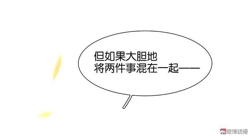 春江花月 - 084 是你的终究是你的 - 第35张图