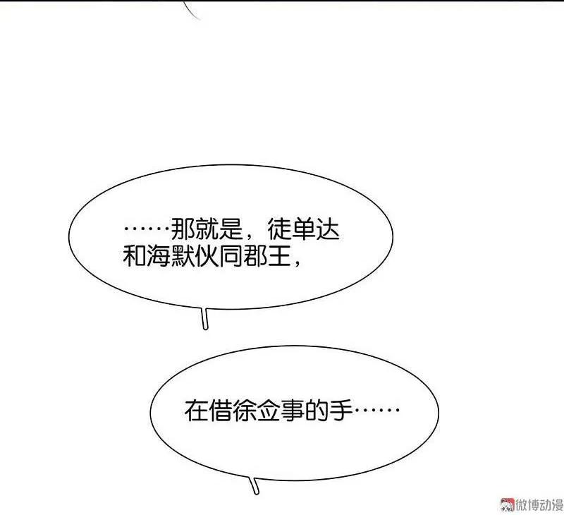 春江花月 - 084 是你的终究是你的 - 第42张图