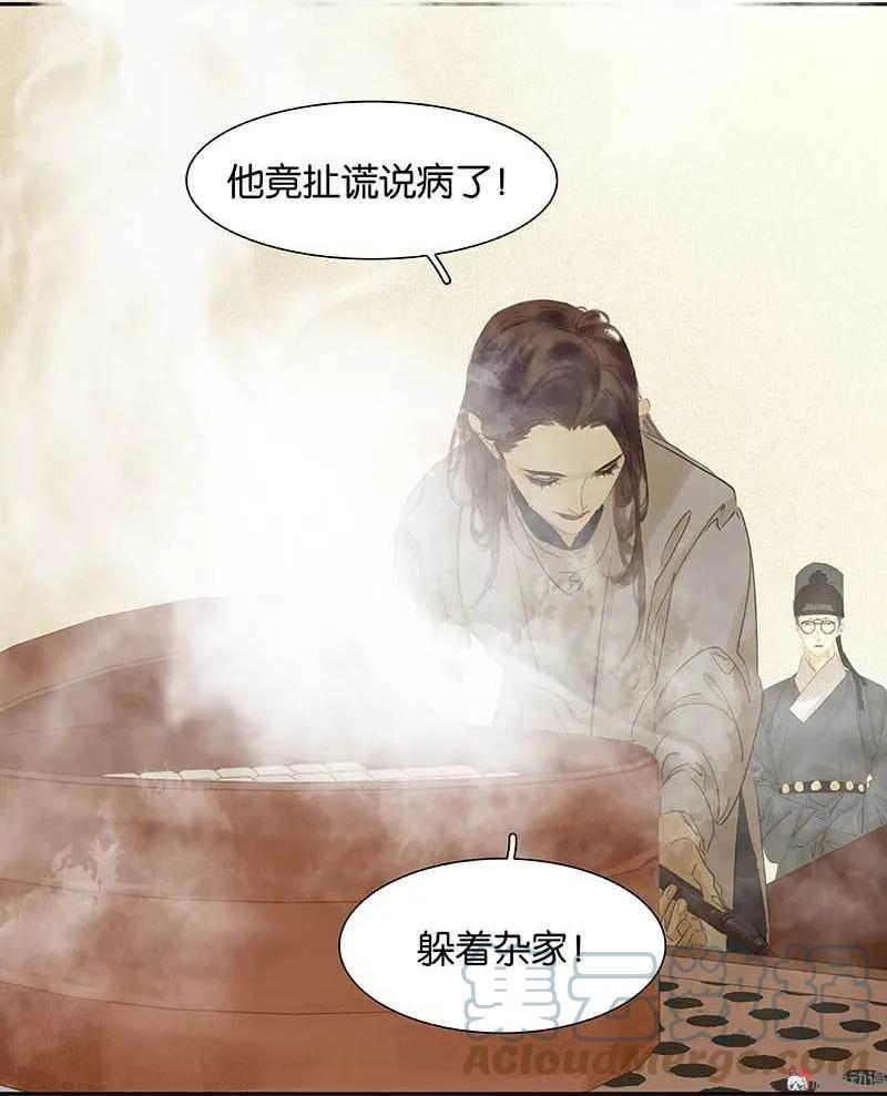 春江花月 - 084 是你的终究是你的 - 第31张图