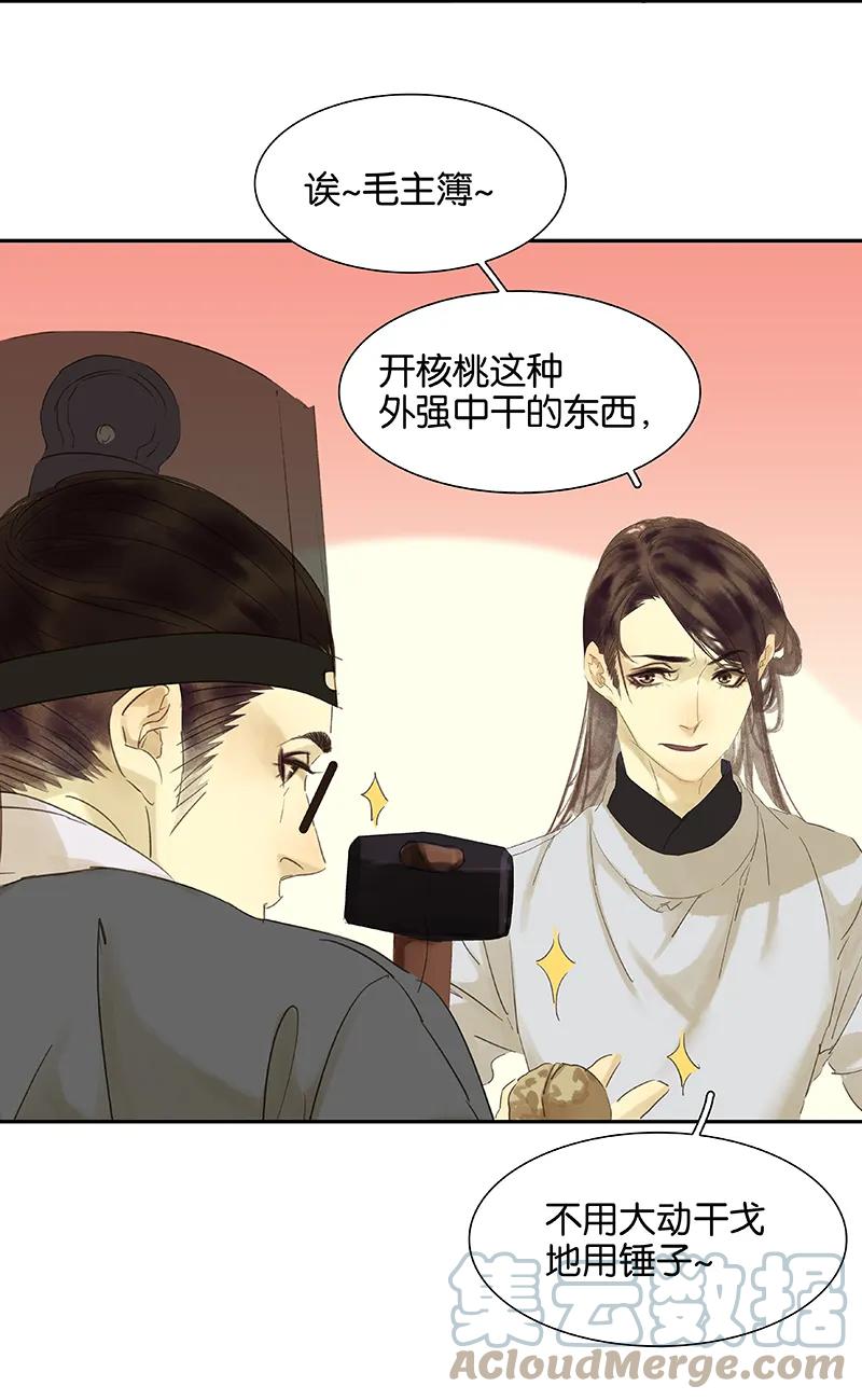 春江花月 - 084 是你的终究是你的 - 第52张图