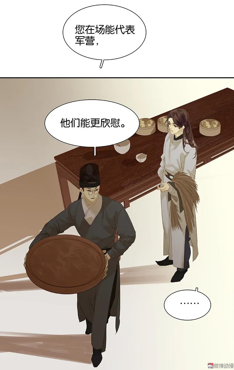 春江花月 - 084 是你的终究是你的 - 第12张图