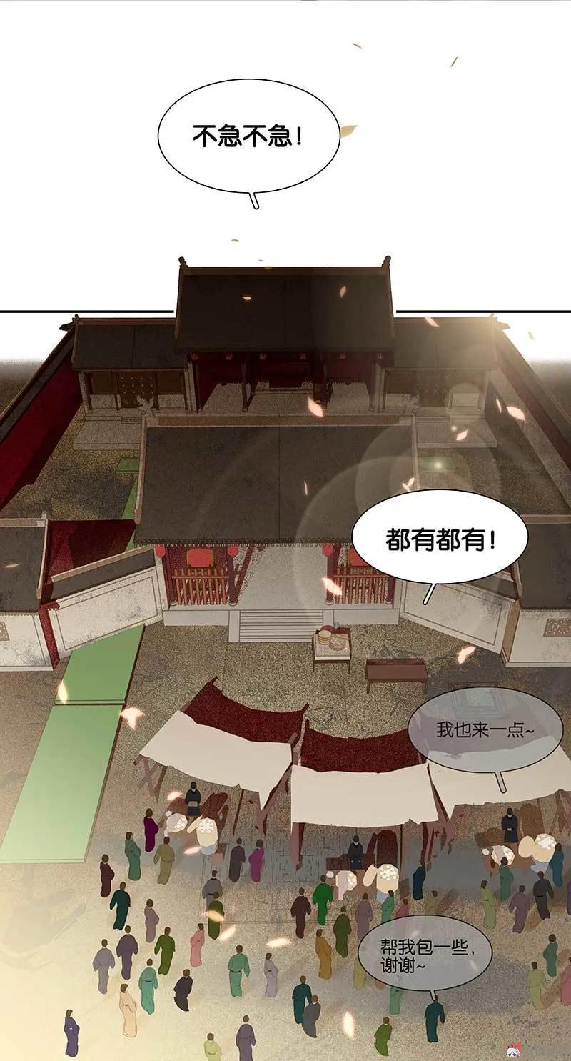 春江花月 - 084 是你的终究是你的 - 第5张图