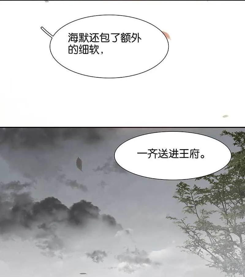 春江花月 - 084 是你的终究是你的 - 第18张图