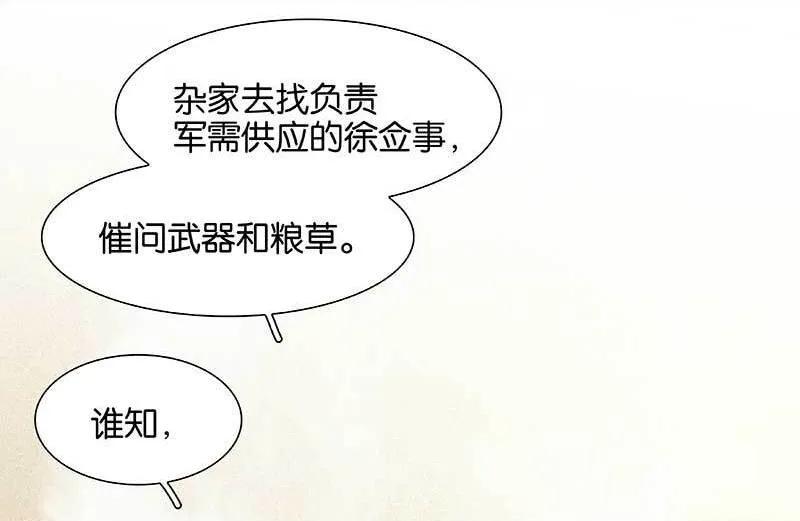 春江花月 - 084 是你的终究是你的 - 第30张图