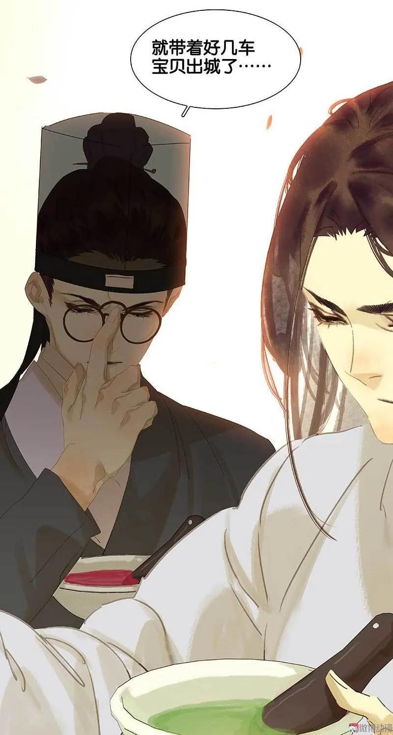 春江花月 - 084 是你的终究是你的 - 第21张图