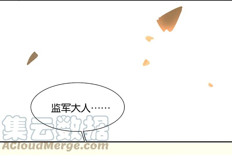 春江花月 - 084 是你的终究是你的 - 第55张图