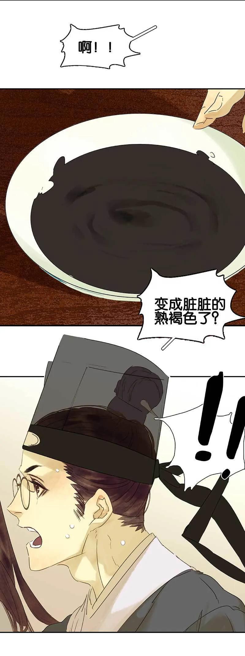 春江花月 - 084 是你的终究是你的 - 第39张图