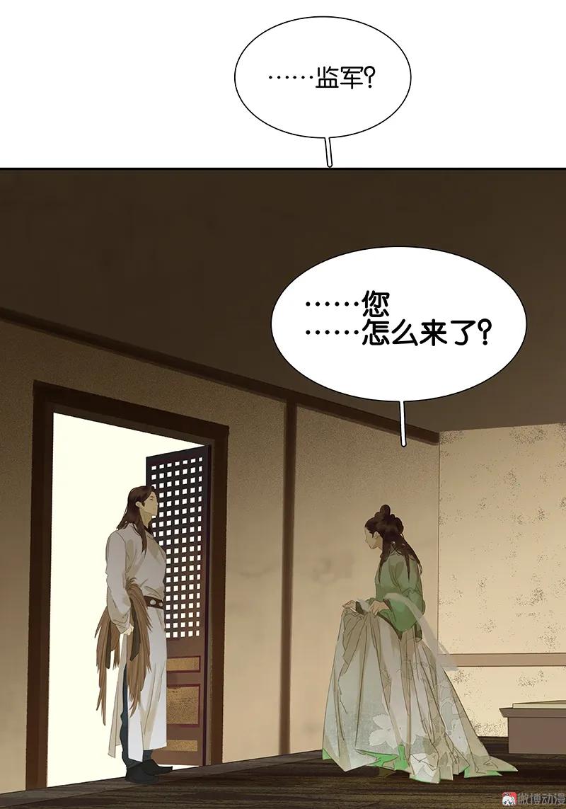 春江花月 - 084 是你的终究是你的 - 第74张图