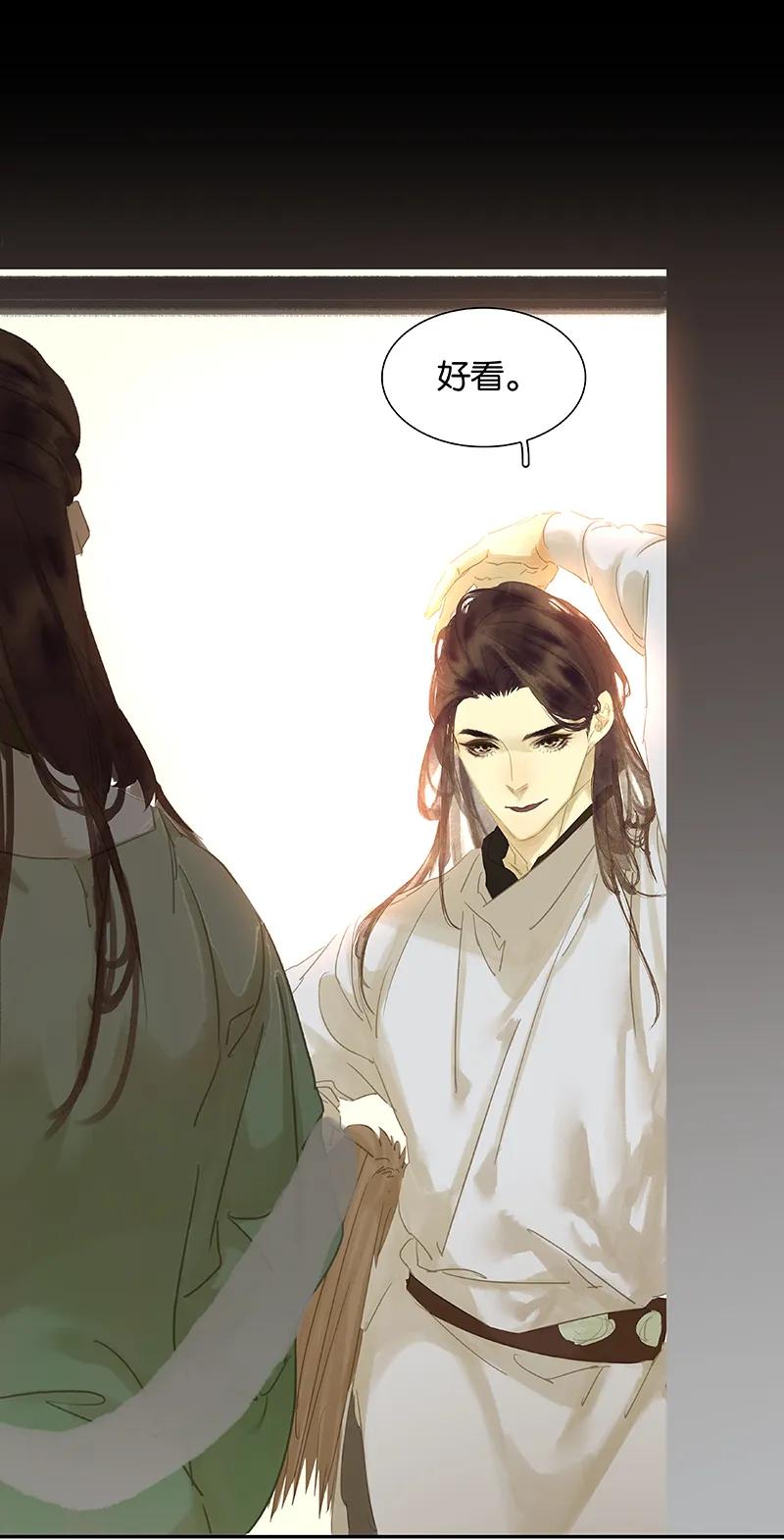 春江花月 - 084 是你的终究是你的 - 第72张图