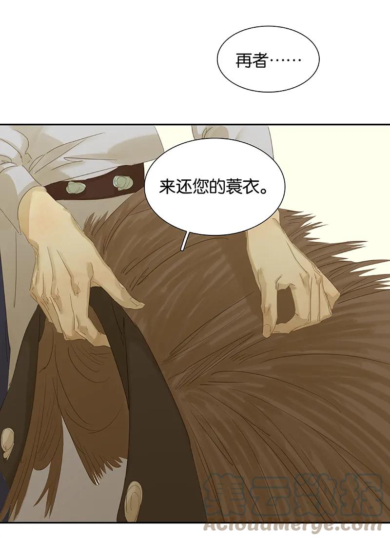 春江花月 - 084 是你的终究是你的 - 第76张图