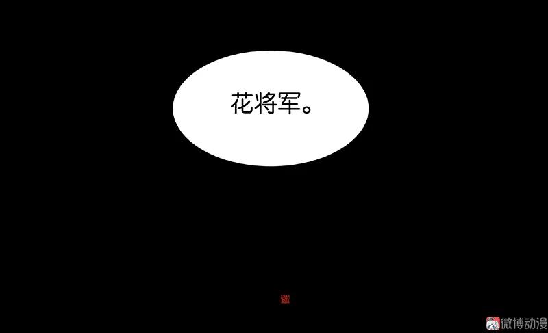 春江花月 - 084 是你的终究是你的 - 第86张图