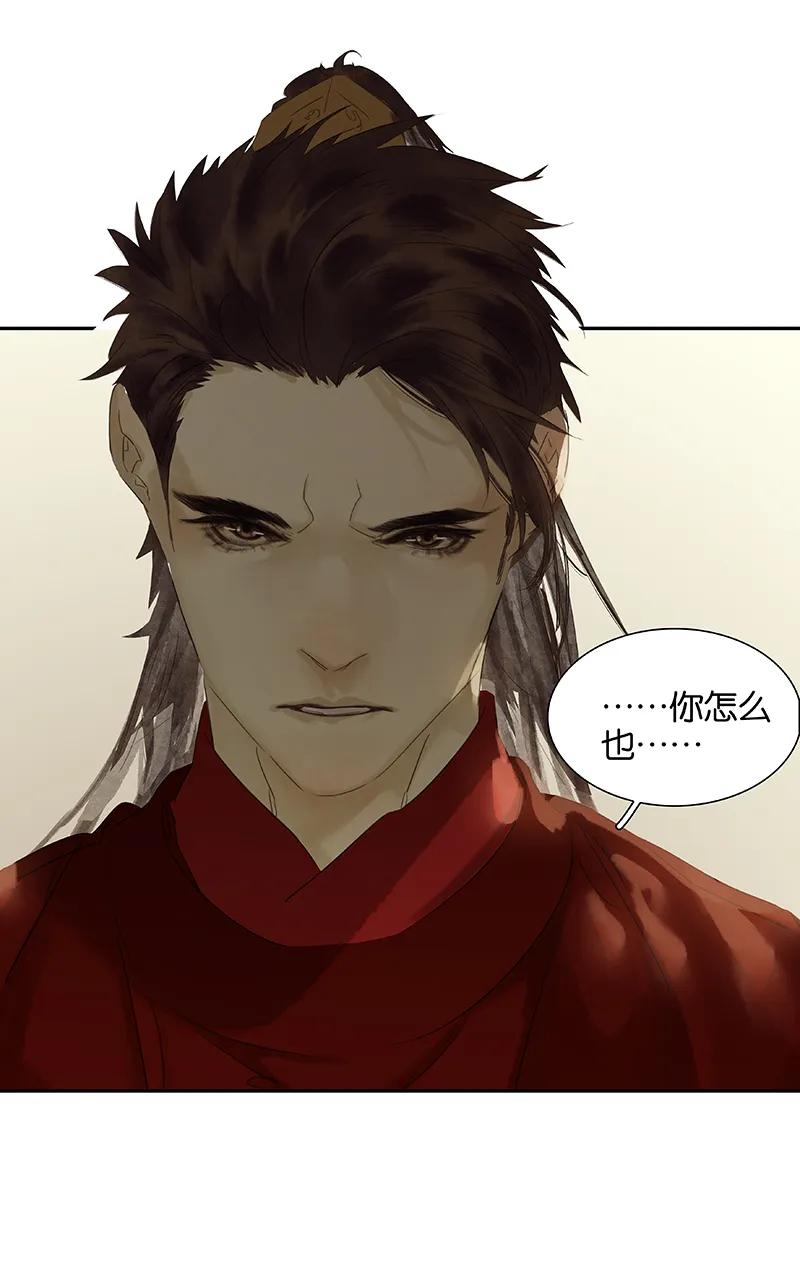 春江花月 - 084 是你的终究是你的 - 第84张图