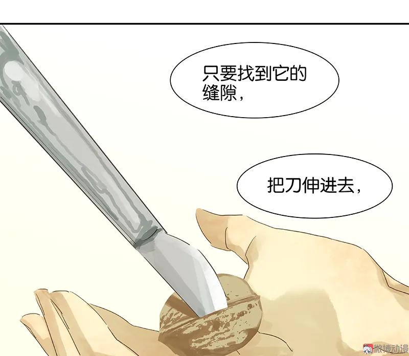 春江花月 - 084 是你的终究是你的 - 第53张图