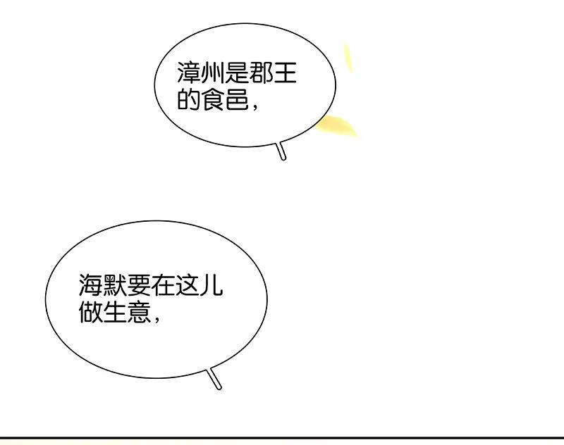 春江花月 - 084 是你的终究是你的 - 第24张图