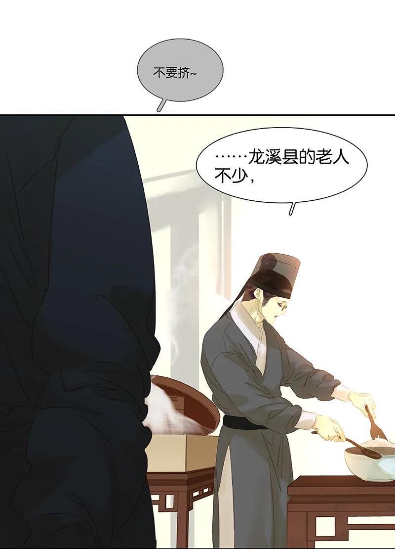 春江花月 - 084 是你的终究是你的 - 第6张图