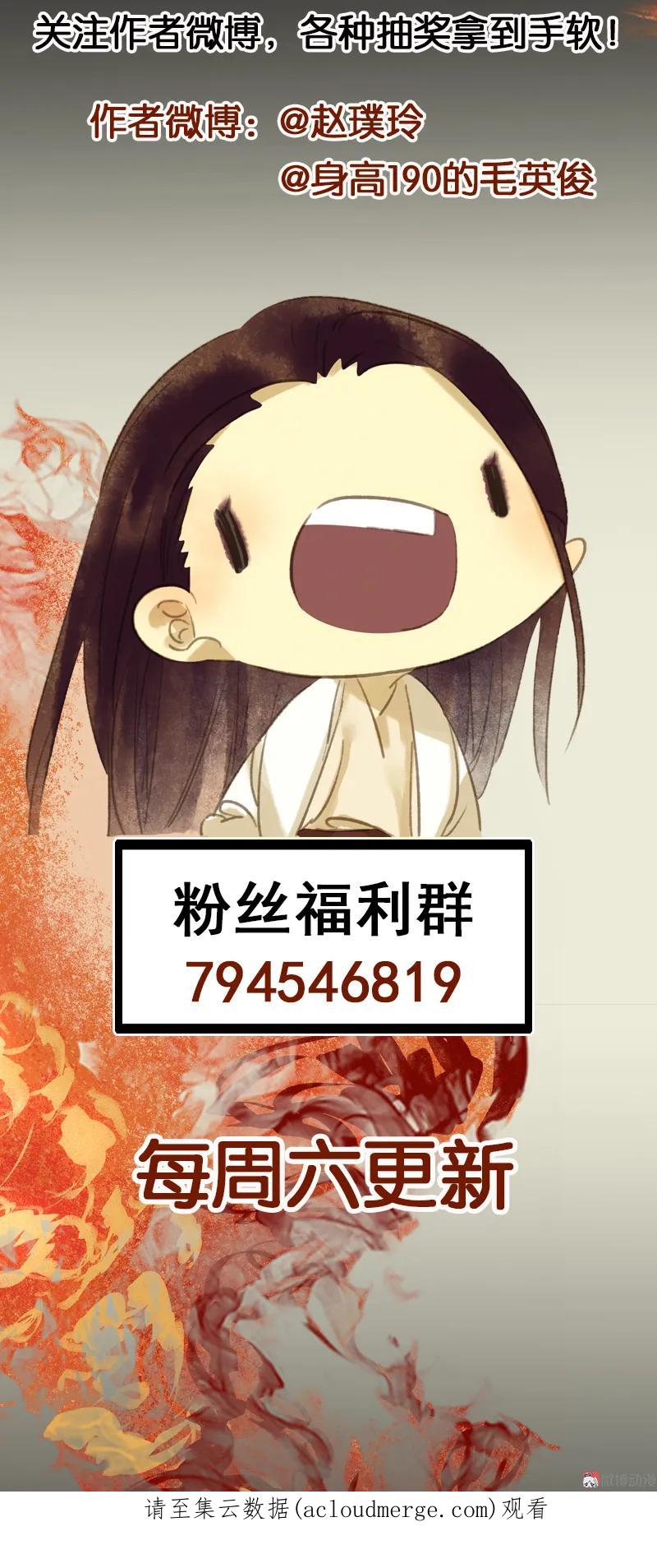 春江花月 - 084 是你的终究是你的 - 第89张图