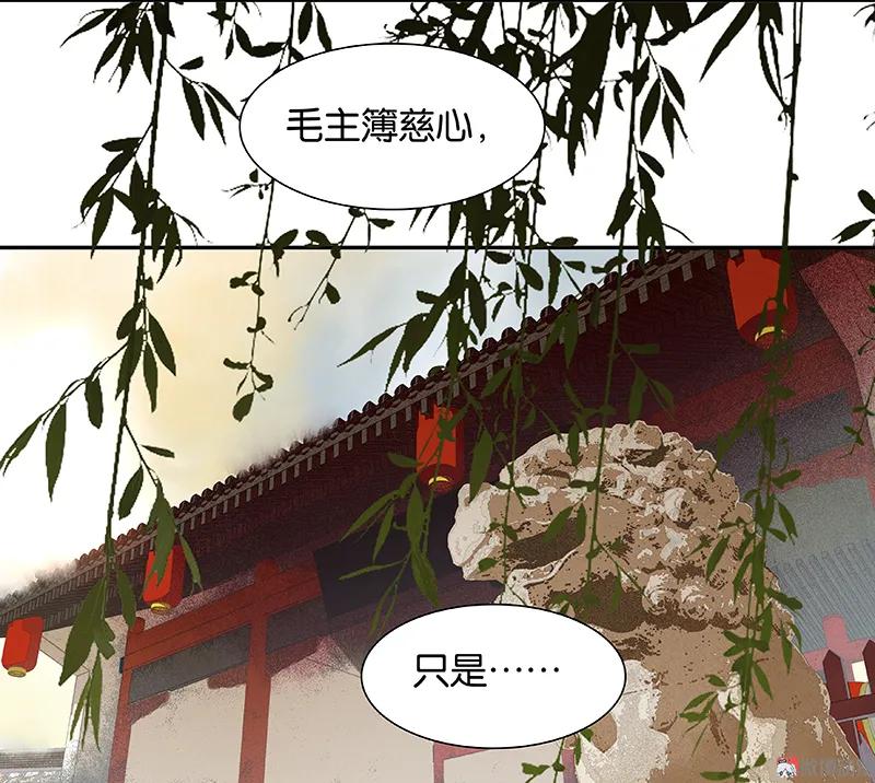 春江花月 - 084 是你的终究是你的 - 第8张图