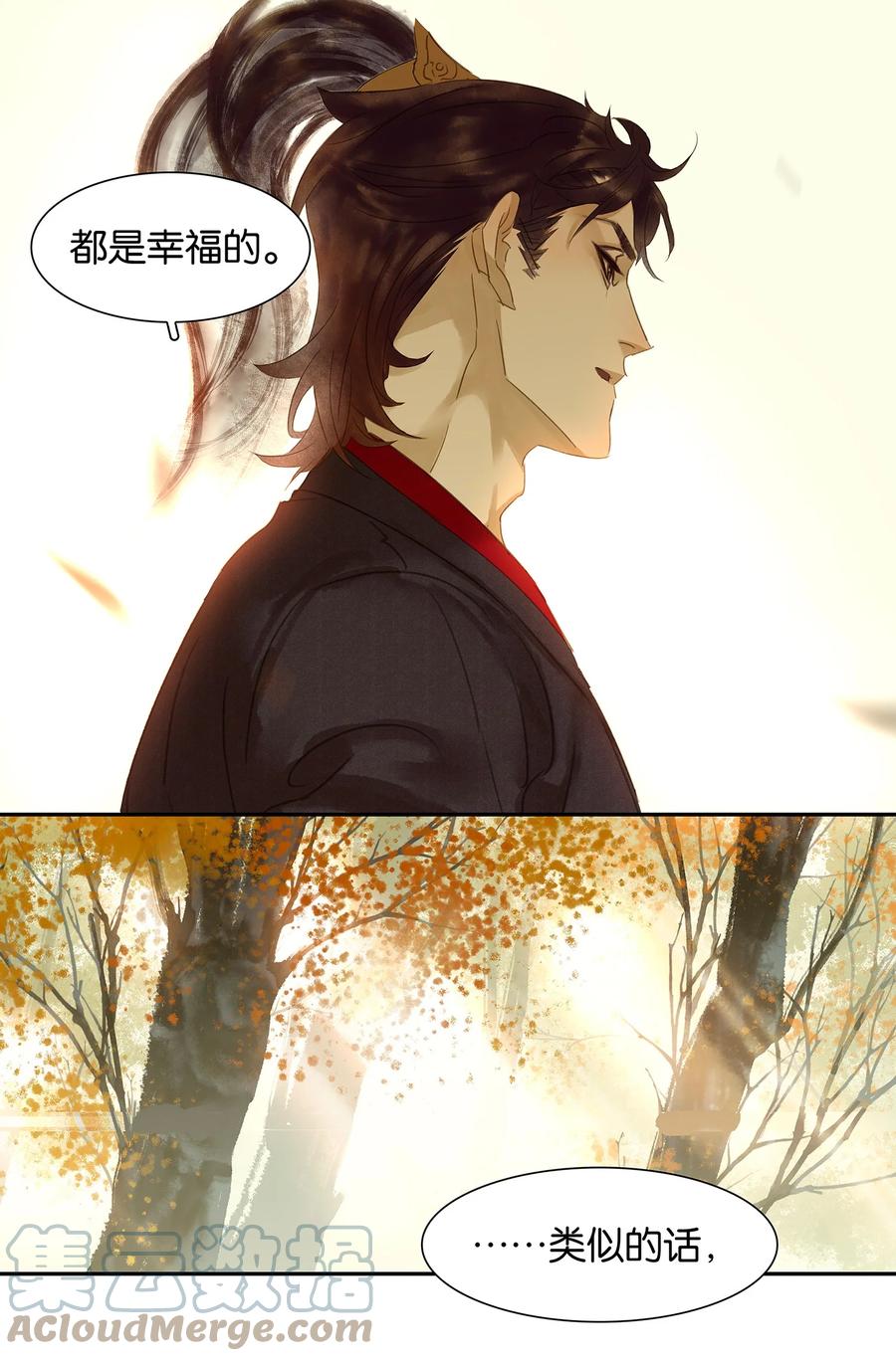 春江花月 - 007 烽火台 - 第25张图