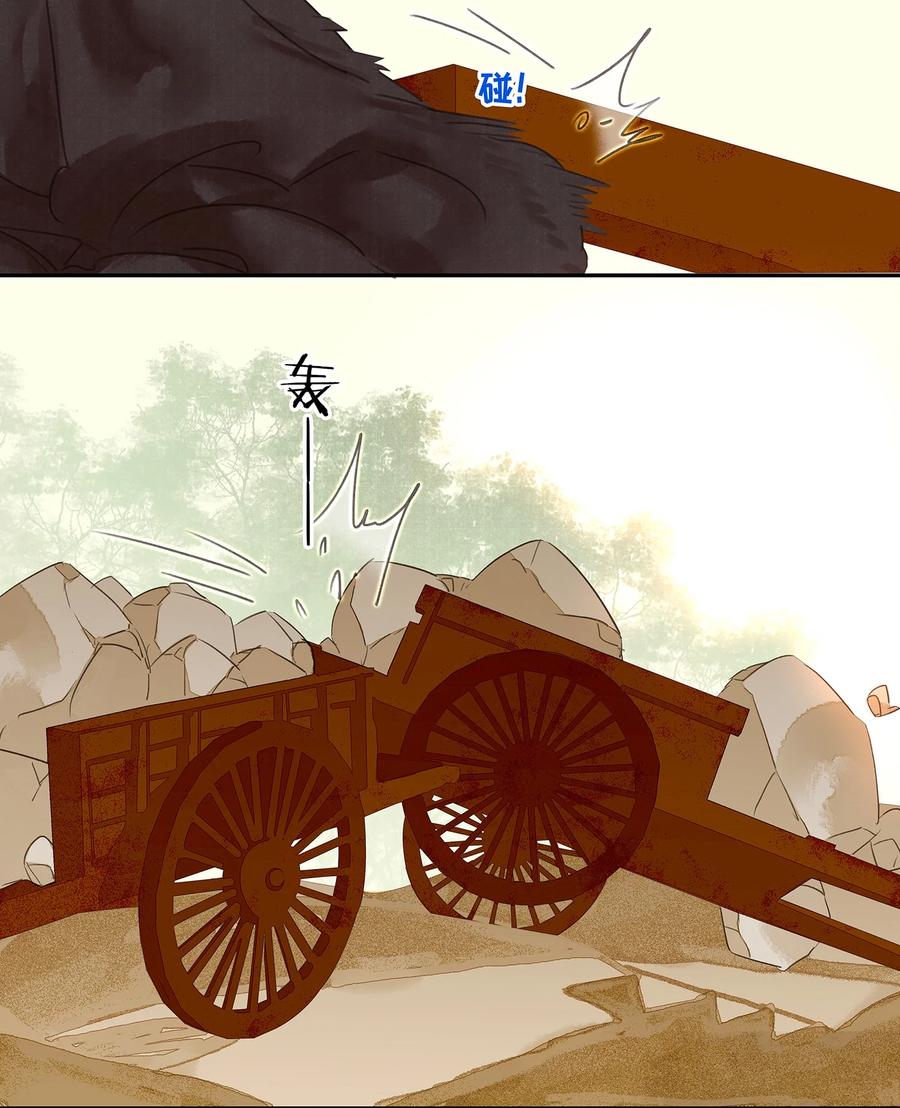 春江花月 - 007 烽火台 - 第32张图