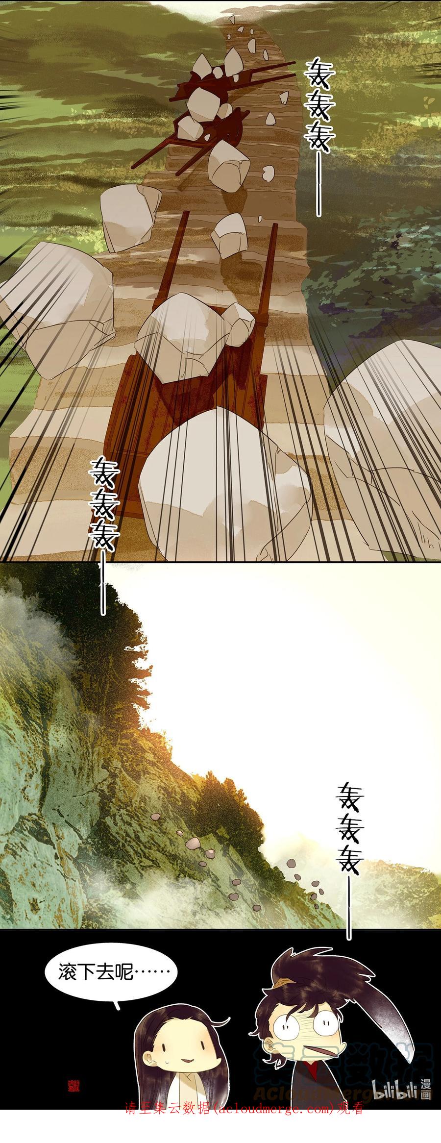 春江花月 - 007 烽火台 - 第33张图