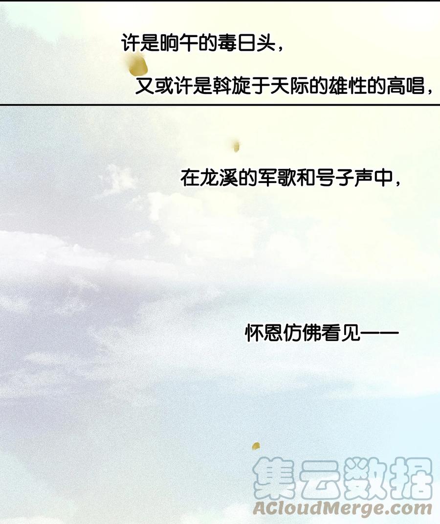 春江花月 - 007 烽火台 - 第17张图