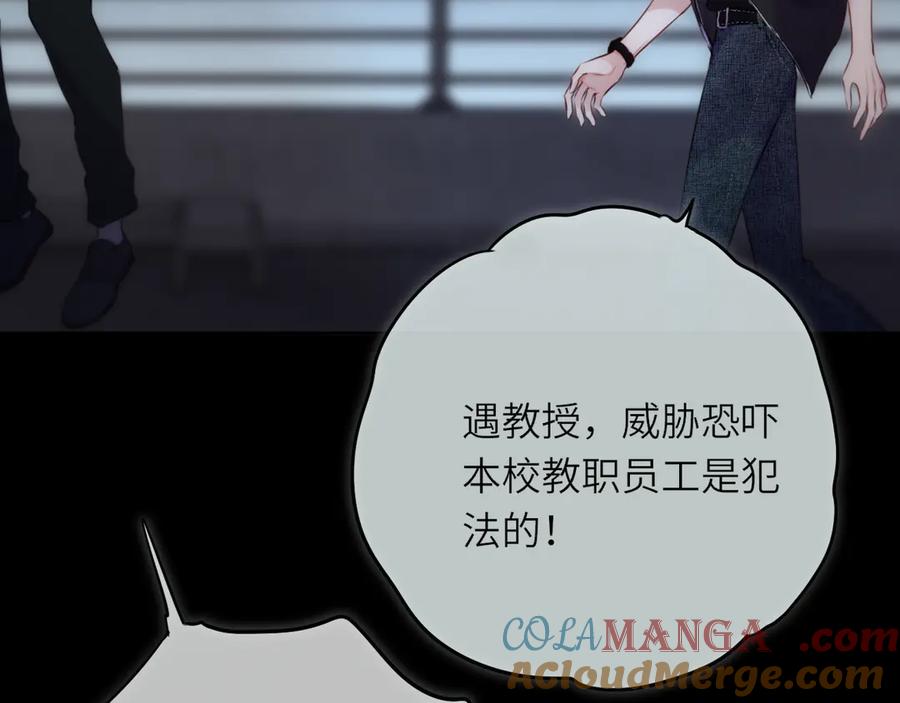 惑星之目 第6话 失觉症 第13页