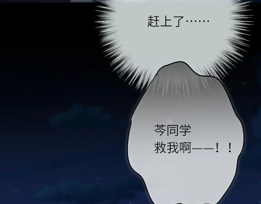惑星之目 第6话 失觉症 第8页