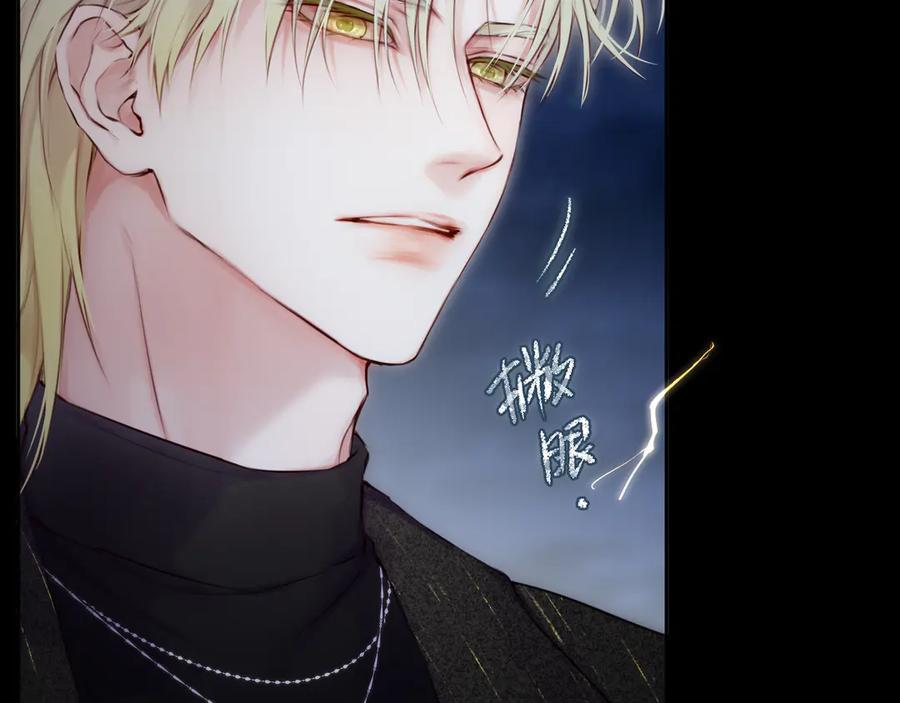 惑星之目 第6话 失觉症 第15页