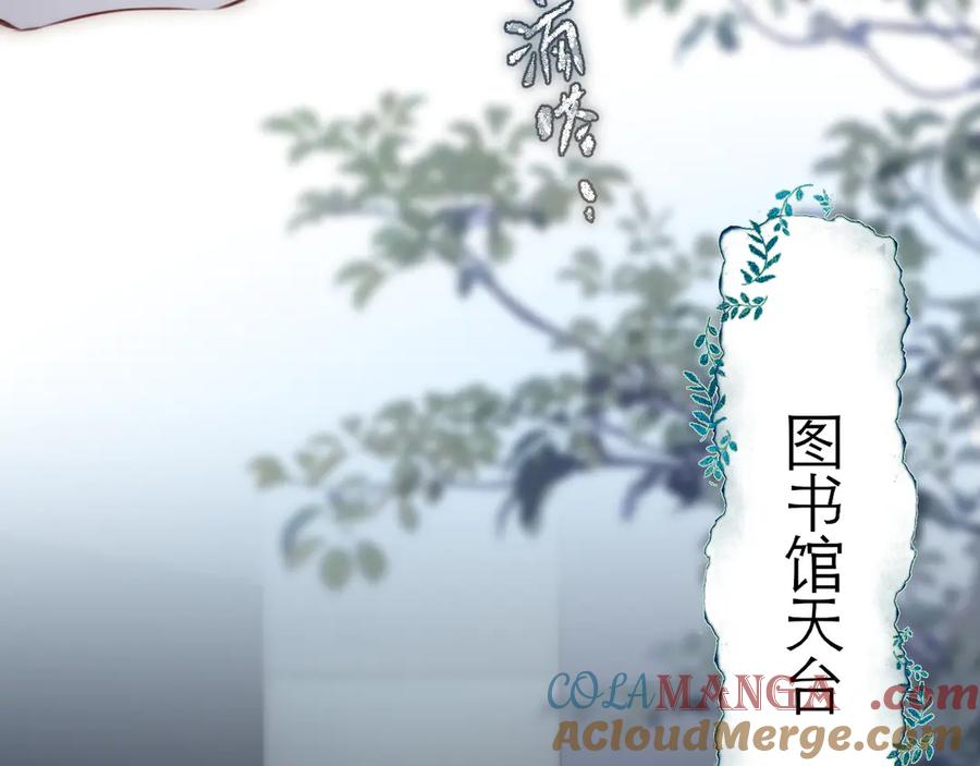 惑星之目 第6话 失觉症 第5页