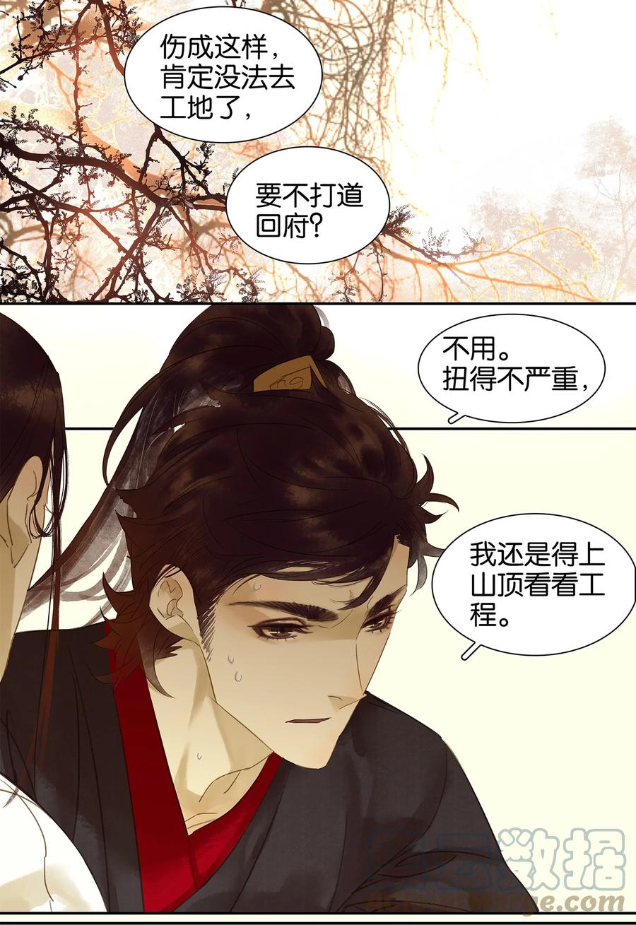 春江花月 - 007 烽火台 - 第3张图