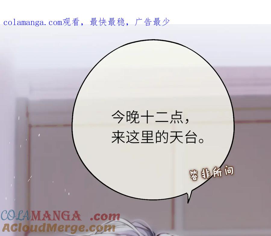 惑星之目 第6话 失觉症 第1页