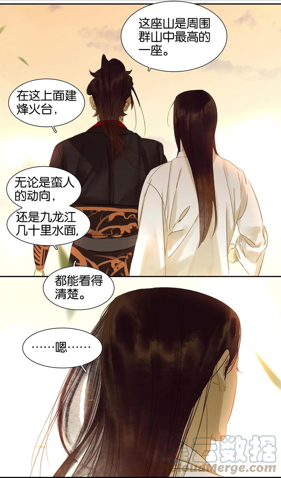 春江花月 - 007 烽火台 - 第13张图