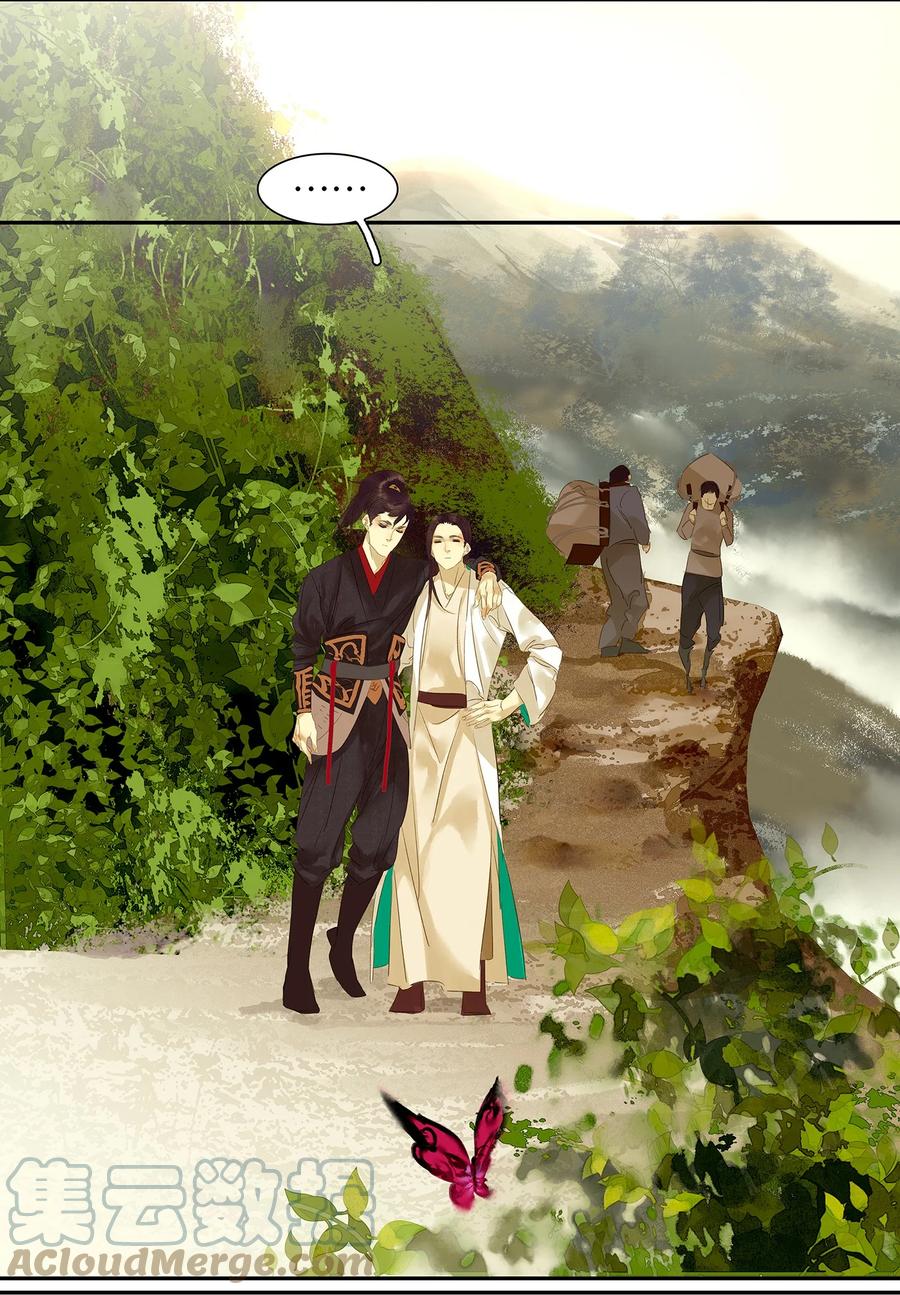 春江花月 - 007 烽火台 - 第5张图