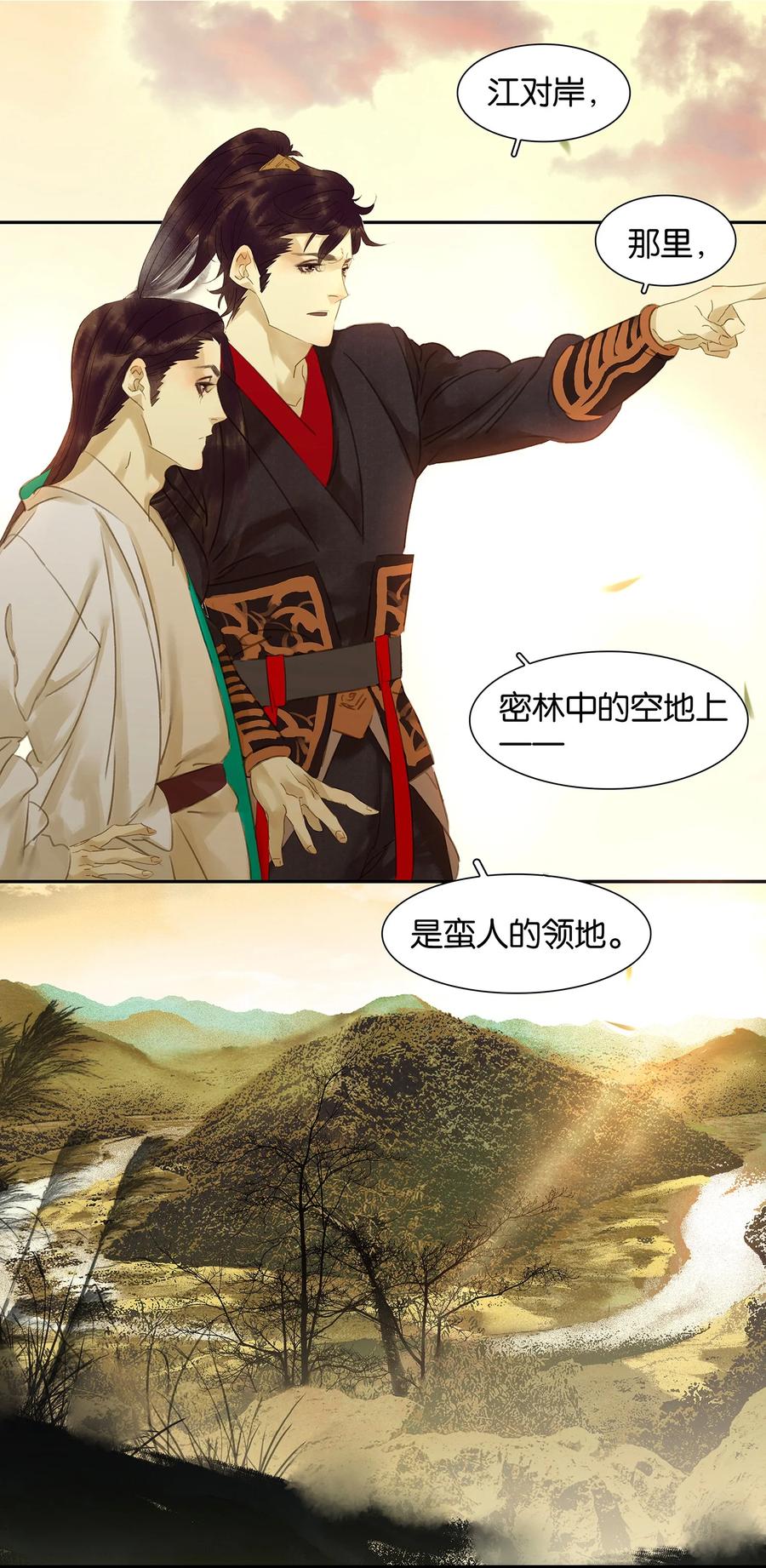 春江花月 - 007 烽火台 - 第12张图