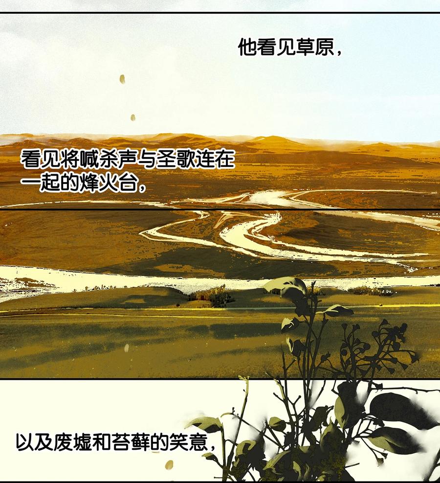 春江花月 - 007 烽火台 - 第18张图