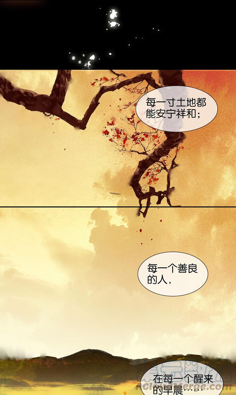 春江花月 - 007 烽火台 - 第23张图