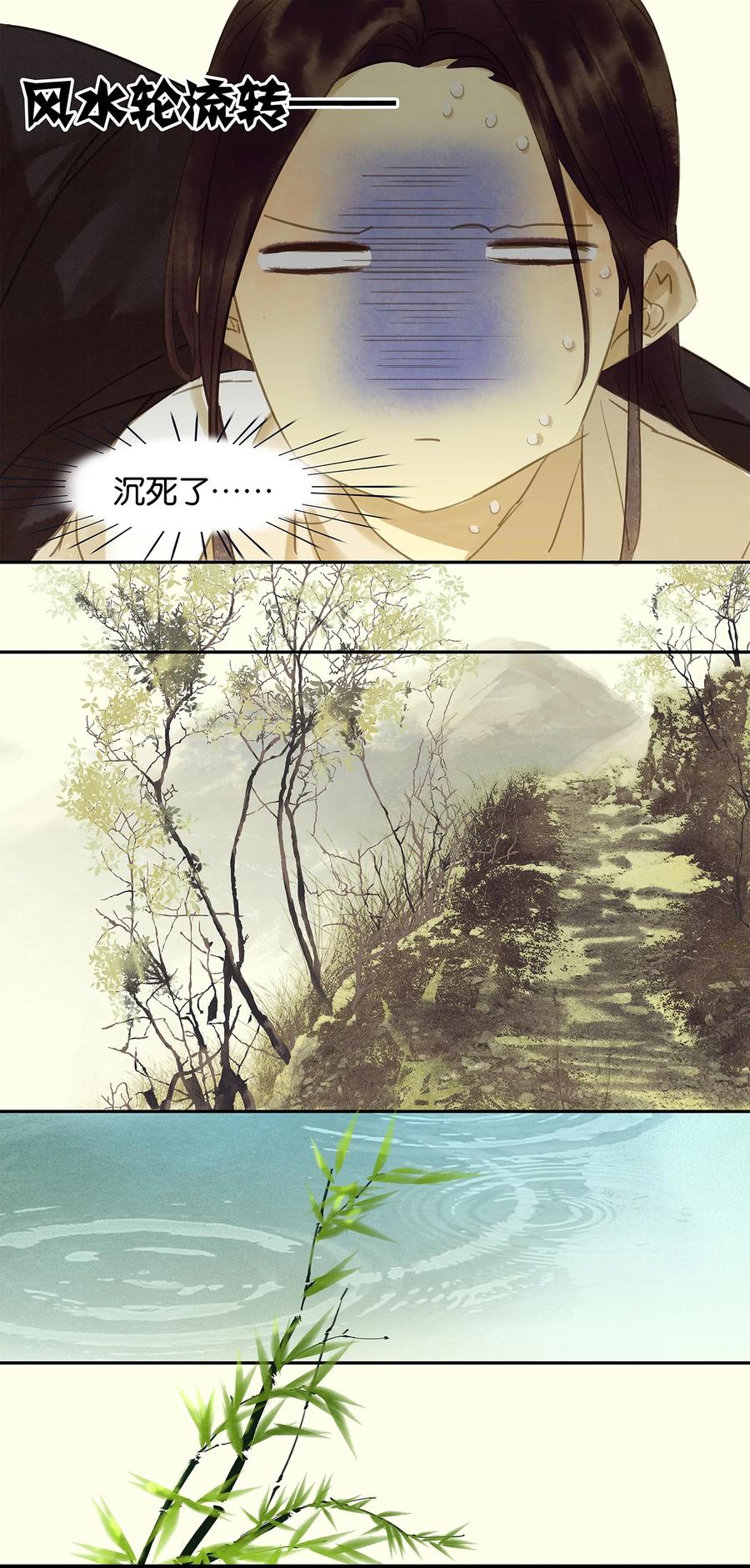 春江花月 - 007 烽火台 - 第6张图