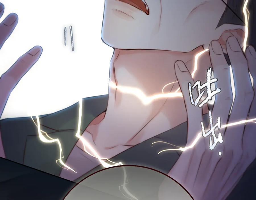 惑星之目 第6话 失觉症 第26页