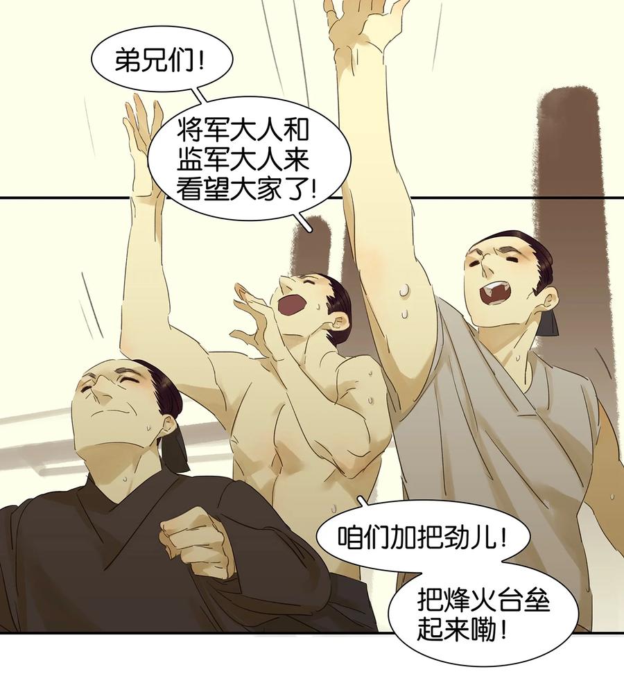 春江花月 - 007 烽火台 - 第14张图