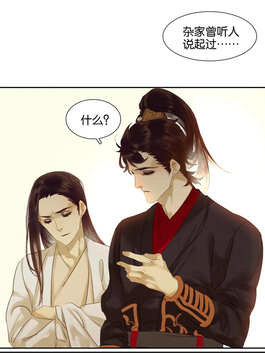 春江花月 - 007 烽火台 - 第26张图